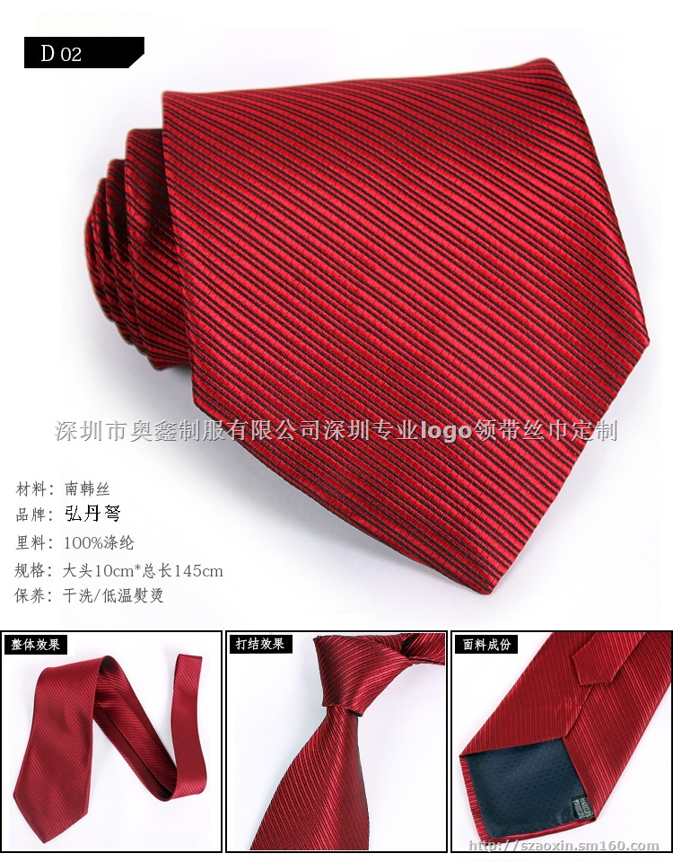 深圳领带厂家定做-深圳领带销售-深圳领带批发定制