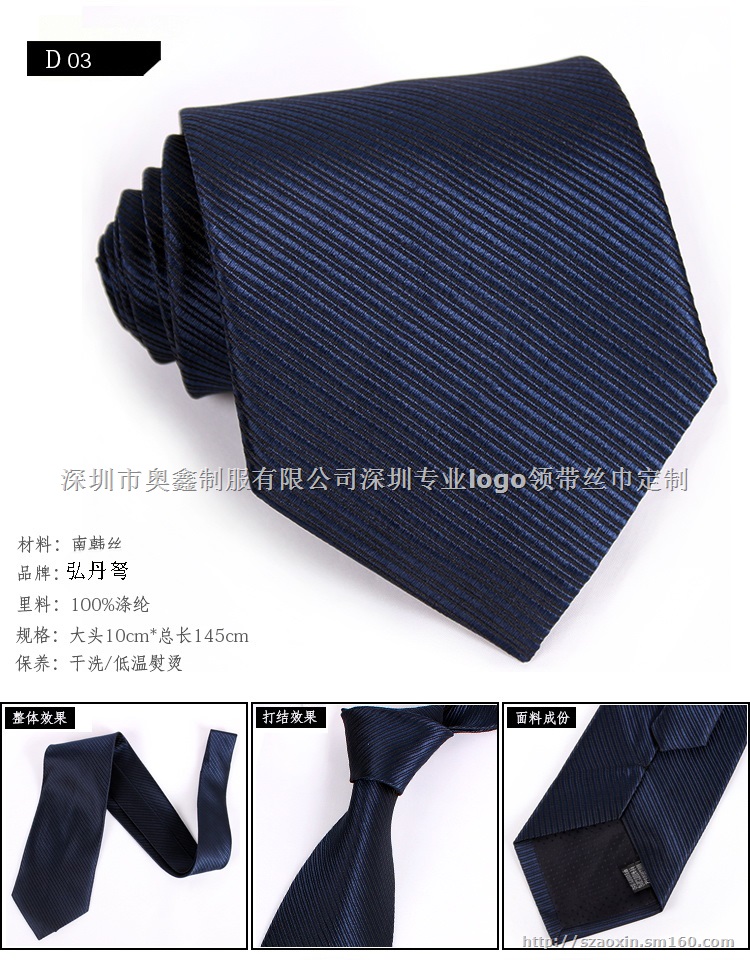 深圳领带厂家定做-深圳领带销售-深圳领带批发定制