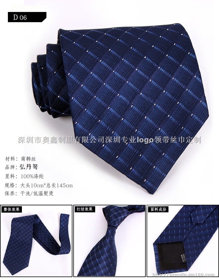 深圳领带厂家定做-深圳领带销售-深圳领带批发定制