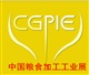 2014中国粮食加工工业展览会