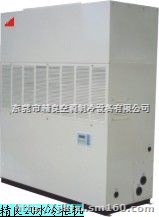 水冷柜式空调机