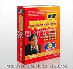 青田县哪里卖爱盟幼儿园哪里买,浙江丽水哪里有卖早教