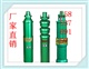低价供应QS充水湿式潜水电泵的说明书