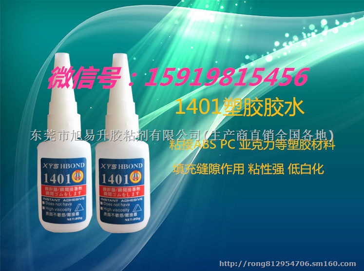 海豚牌快干胶三秒胶 三秒胶除胶剂  502胶水