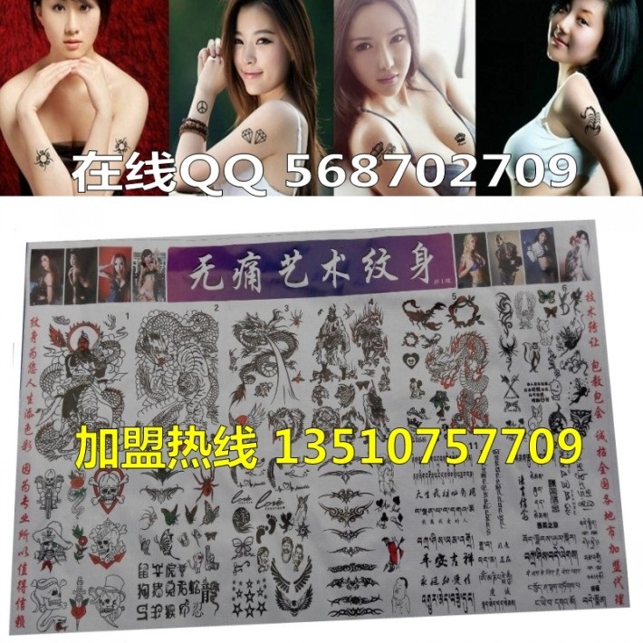 街头无痛艺术纹身、暂时性纹身厂家面向全国招商