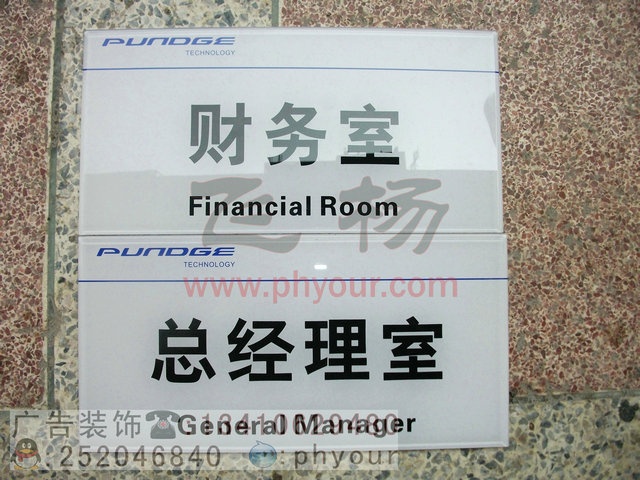 办公室科室牌 门牌