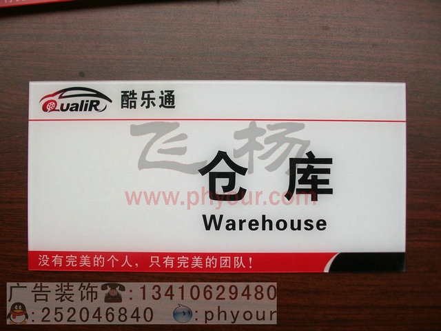 办公室科室牌 门牌
