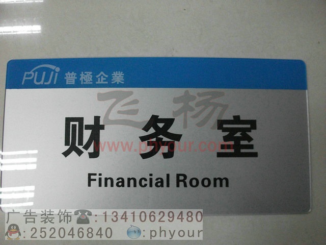 办公室科室牌 门牌