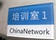 深圳uv打印亚克力牌 总经理室标识牌