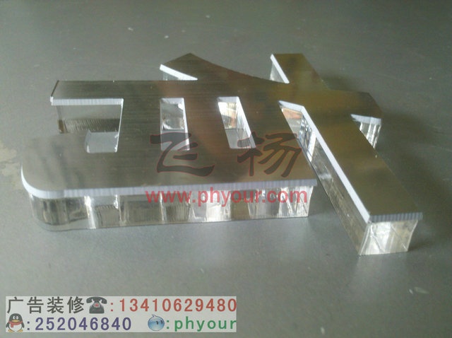 深圳水晶字制作 公司招牌水晶字