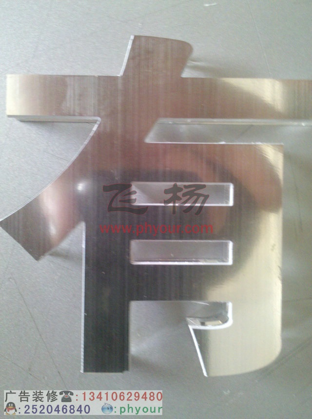 深圳水晶字制作 公司招牌水晶字