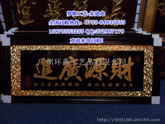 广州开业牌匾、潮州开业牌匾、佛山开业牌匾,哪里有开