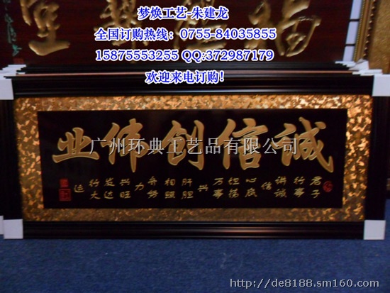 广州开业牌匾、潮州开业牌匾、佛山开业牌匾，哪里有开