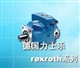 现货供应力士乐Rexroth轴向柱塞泵