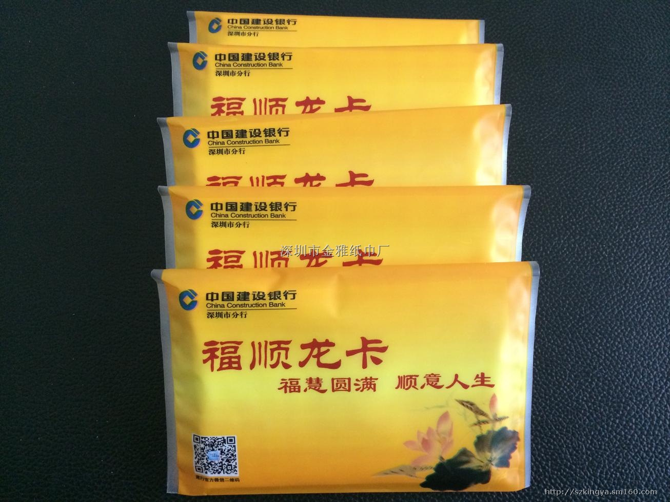 银行荷包纸巾定做