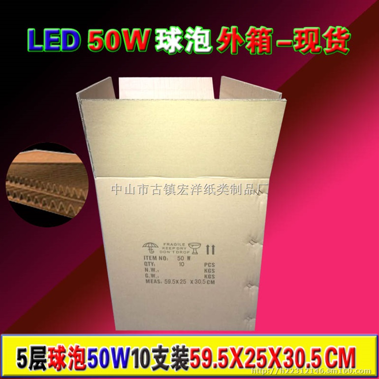 中山东凤镇纸箱包装厂家,纸箱包装批发,纸质硬/定做