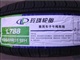 汽车轮胎,玲珑卡车轮胎型号,玲珑装载机轮胎价格