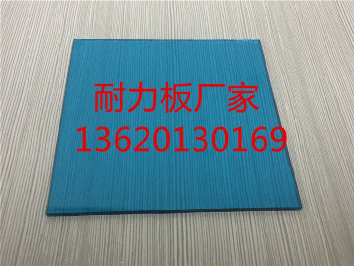 广东pc耐力板厂家，pc磨砂板，颗粒耐力板