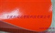 透明/荧光PVC夹网布箱包材料 KQD-A-218