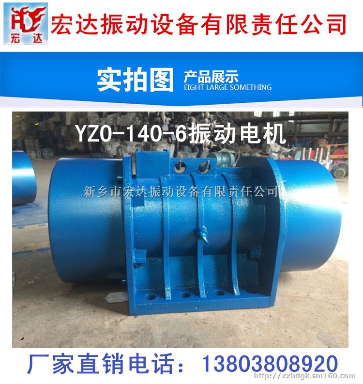 WZD/MVE/XVM/TZO/振动电机-新乡宏达
