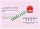 教师资格证书制作教师资格证书印刷教师资格证书厂