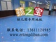 齐齐哈尔定做幼儿园地胶  大庆孩之宝地板总经销