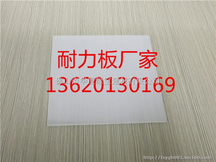 pc光扩散板，耐力板灯箱，佛山耐力板厂家