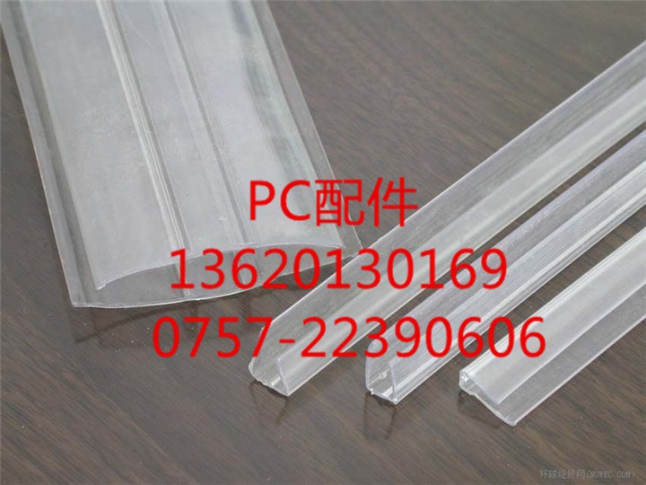 阳光板厂家，阳光板压条，pc板配件，耐力板压条