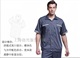 上海订制工作服 工作服生产厂家 工作服公司 工作服
