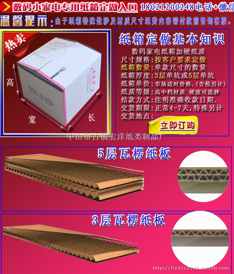 纸箱纸盒批发价格,纸箱定做厂商可按客价要求定制