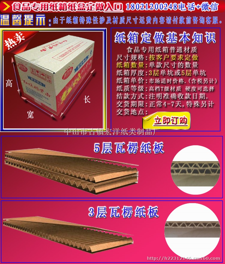 纸箱纸盒批发价格,纸箱定做厂商可按客价要求定制