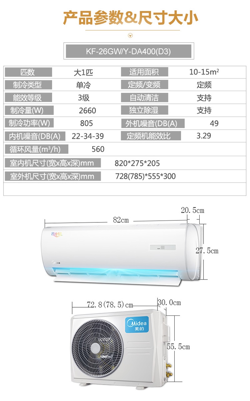 供应美的挂机，美的1匹挂机，美的1.5匹挂机销售