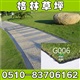 厂家新款直销   高档仿真景观草坪