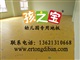 儿童*健康无伤害地胶，高级地胶，对儿童健康无伤害