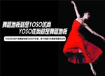 什么样地胶最适合儿童，怎么样选择儿童适用的地胶最正