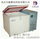 出售-86℃超低温卧式冰箱150L 现货低价优惠中