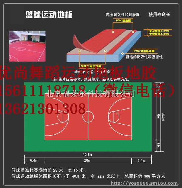 江西省瑞金幼儿园用胶地板，幼儿园用什么样的地胶最专