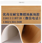 山东省德州孩之宝儿童地板那品牌，塑胶地板哪个品牌比