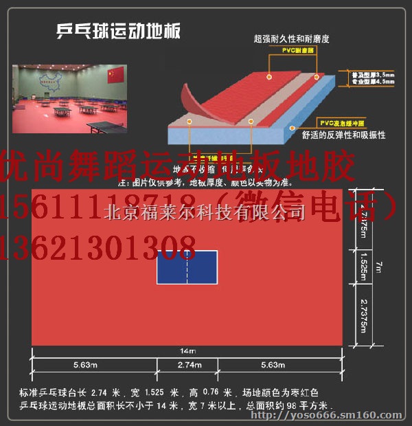 山东省聊城孩之宝儿童地板有哪些样式带图案的幼儿园