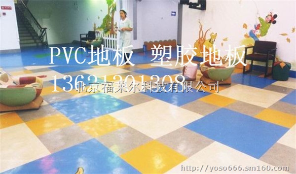 山东省东营孩之宝儿童地板，幼儿园地板专用地板浇水，