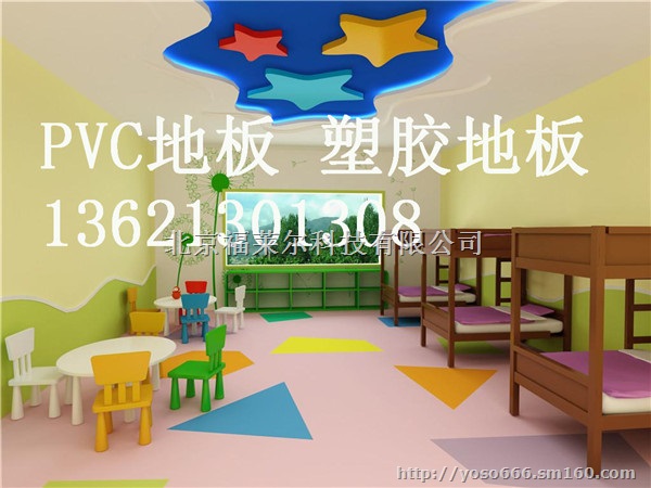 山东省淄博孩之宝地板，带图案的幼儿园地板胶，现在流