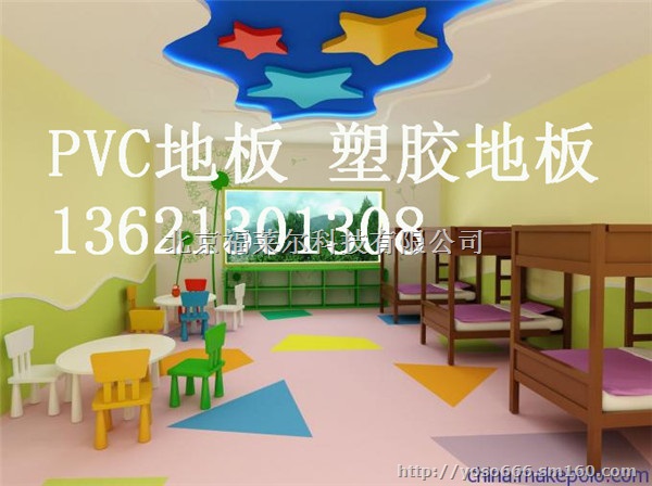 山东省潍坊孩之宝儿童地板，如何选择*的幼儿园地板