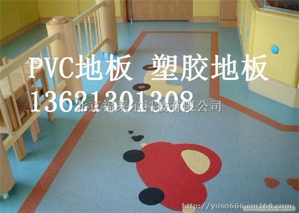 山东省青岛幼儿园地胶，幼儿园地板专用的地板加水，P