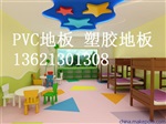 山东省青岛幼儿园地胶，幼儿园地板专用的地板加水，P