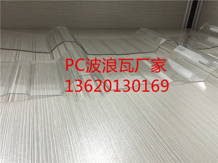 广东阳光板厂家，pc耐力板厂家，波浪瓦厂家