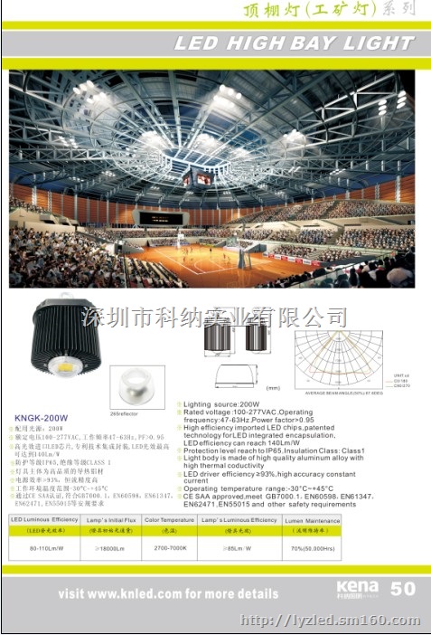 广东深圳LED工矿灯厂家直销交货快捷