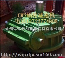 得玮专业生产SCWU250蜗杆减速机,吴桥蜗轮减速