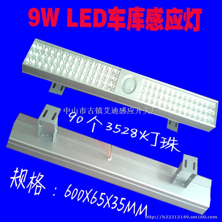 LED车库灯LED地下车库灯管日光灯管批发厂家