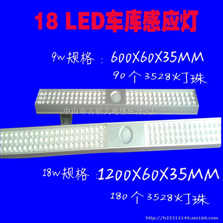 LED车库灯LED地下车库灯管日光灯管批发厂家