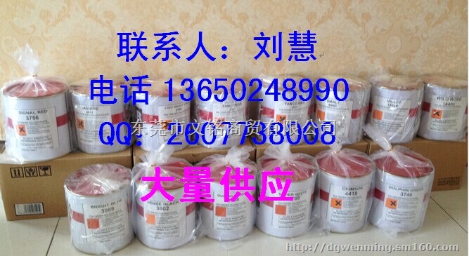 英国LR色浆批发